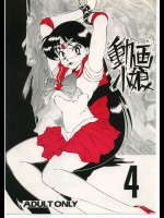 【巨乳】【浣腸】エロ同人誌_2