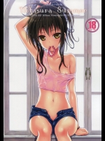 [40010壱号] Hitasura Summer (ToLOVEる)