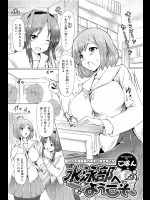 [ごばん] 水泳部へようこそ