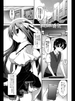 クラスメイトのスマホが忘れられていたので家に届けに行ったらヘッドホンを付けながらオナニーをしていた所を目撃したところで意識がなくなり気が付くと拘束されてフェラされていた。そしていよいよ挿れようとしたと