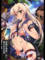 [木星在住]島風さんが鬼畜○兵に犯されるお話(艦隊これくしょん-艦これ-)
