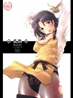 [琥珀亭] 乱熟 (トゥハート 2)