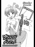 [Gody] ケミカル ダイエット