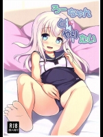 (COMIC1☆10) [うぃんどと～ん (さふぃ)] ろーちゃんとやりたい (艦隊これくしょん -艦これ-)