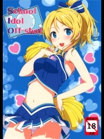 [じぇのばけーき]School ldol off-shot[中国語版](ラブライブ！)_3