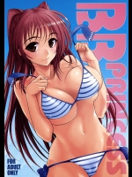 [やまぐちぷりんと]B.B.PRINCESS (ToHeart2)