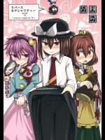 [AZUKI SHOT] リバースセクシャリティー2_3