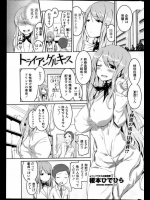 商品開発のために抜かれている童貞の俺なんだが、後輩の女子も参戦して童貞奪い合いみたいになったから3Pで喪失してみた!【榎本ひでひら 同人誌・エロ漫画】