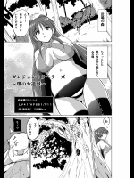 [千葉産地 (ミー助)] ダンジョントラベラーズ～環のお遊戯～