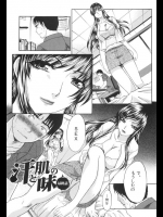 せっかく彼女ができてSEXまでしたのに、やっぱり姉ちゃんが忘れられなくて本能むき出しでSEX！【板場広し 同人誌・エロ漫画】