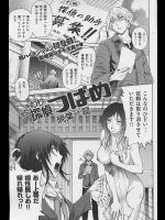 おさわり探偵つばめ