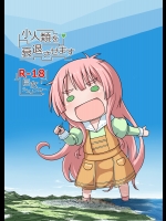 人類は衰退しました_3