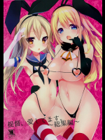 提督、愛してます。～総集編～