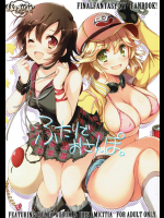 ふたりでおさんぽ。