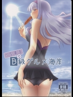 [布の家(むーんらいと)] B級グルメ海岸 (アイドルマスター)