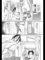 [断鉄] あたしの命令が聞けないのっ