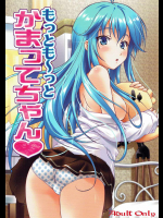 (C80) [御伽屋 (みづき春人)] もっとも~っとかまってちゃん♥ (電波女と青春男)