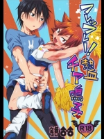[ミツヤヨーグル] フレッフレー!熱血チア鳴子 (弱虫ペダル)