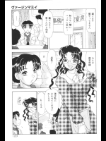 [目白次美] ヴァージンマミイ