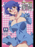 (C86) [コーヒーカレー (アキラ)] 妄想プロダクション (アイドルマスター)
