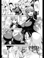 [フエタキシ] 少年、人妻を買う