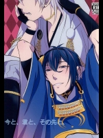 (SPARK10) [茄子天セット (本条水)] 今と、君と、その先と、 (刀剣乱舞)