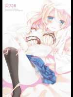 (C90) [玄米茶 (モグ)] オナニーチカ (ラブライブ!)