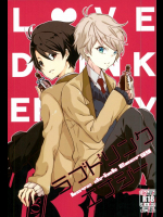 (HARUCC20) [桜井家 (桜井)] ラブドリンクエナジー (アルドノア・ゼロ)