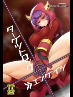 (C87) [Horizontal World (きんのたま▼)] ターゲットロック＞＞エンゲイジ (ポケットモンスター)_4