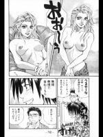 [恋緒みなと] イオ 02