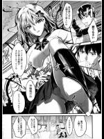 [坂上海] プリンセス of the ブラッド