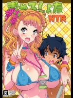 [きのこポットぱい]ぎゃるしょたNTR (おしえて! ギャル子ちゃん)