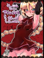 キャロルちゃんとアナルSEXでメチャクチャ想い出作ってみたッ          