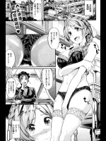 [赤城あさひと] 肌つきロマンチカ