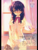 [ヒルスタ]放課後ホスピタリティ (食戟のソーマ)