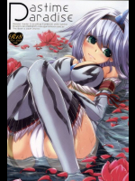 Pastime Paradise モンスターハンター同人誌