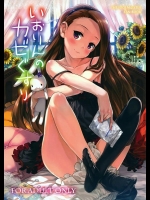 薬のせいでムラムラしてしまうい