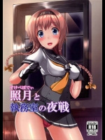 照月ちゃんを執務室に呼び出して夜戦！をイラストっぽく描いたフルカラー本が抜けるｗｗｗ【艦隊これくしょん(艦これ) 同人誌・エロ漫画】