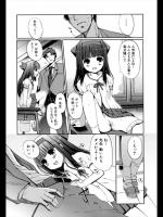 [木谷椎] ひとりじめ