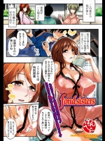 年の離れた兄の子の面倒を見ることになった姉妹だったが姉ったら可愛い男の子だからってチ○コの世話までしてるとはwwwwこうなったら自分も!!ってなる妹もどうかしてるがなwwwwww【はんぺら 同人誌・エ