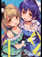 のんたんの提案でセクシー路線に走ることにしたμ’sメンバーが、ただのAVになっている件www【ラブライブ! 同人誌・エロ漫画】