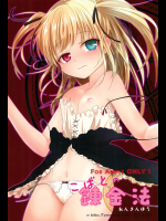 [∞Bitto]こばとの錬金法_2