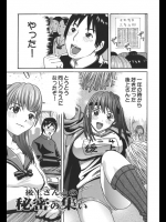 好きだった女の子と同じクラスになれて浮かれてたがその女子がいじめられることに！？助けるのかと思いきや他人に孕ませられる前に中出ししちゃうとかひどいヤツだよなwww【カマキリ 同人誌・エロ漫画】