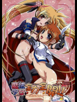 魔法少女全力全開!!