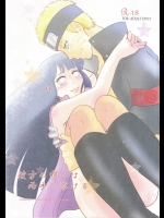 [strikeparty]彼方の想いは両手に溶ける (NARUTO -ナルト-)
