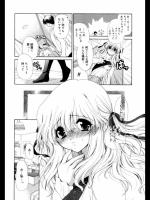 [りゅうき夕海] カテキョ恋話