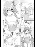 [上杉響士郎] ICEよりシャワー