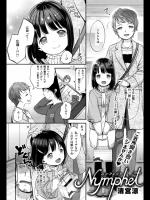 [清宮涼] Nymphet