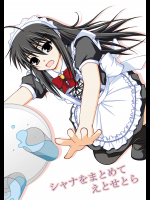 [りんご紅茶 (2月かずお、樫見正央、鷹宮沙玖羅)] シャナをまとめてえとせとら (灼眼のシャナ)
