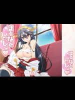 はるなといっしょ